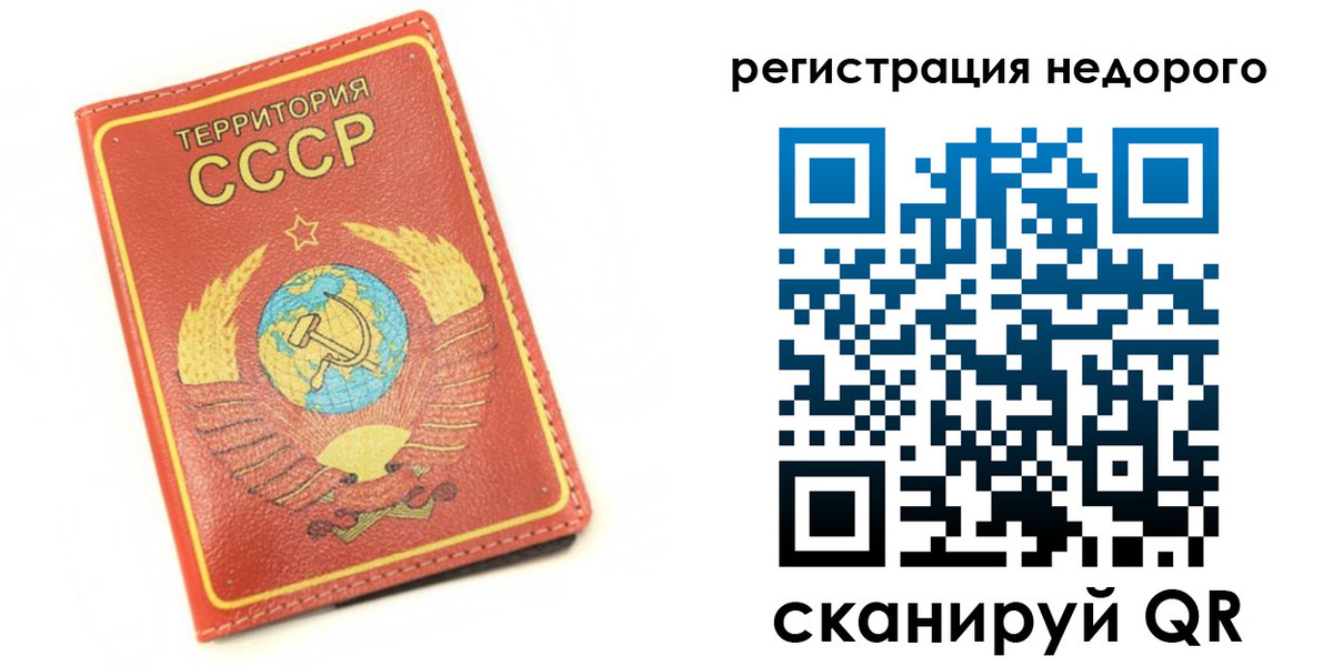 прописка для работы в Ногинске