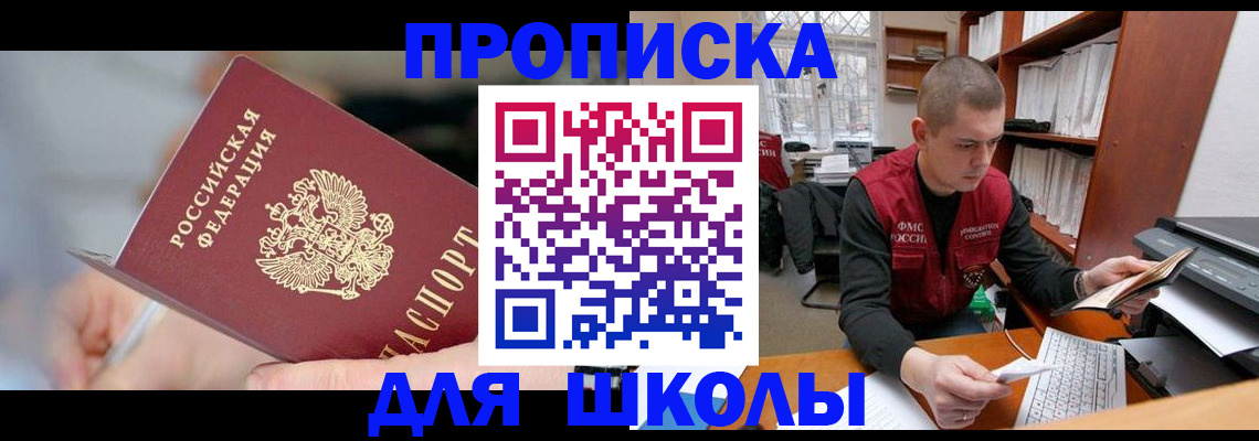 прописка гарантия в Ногинске