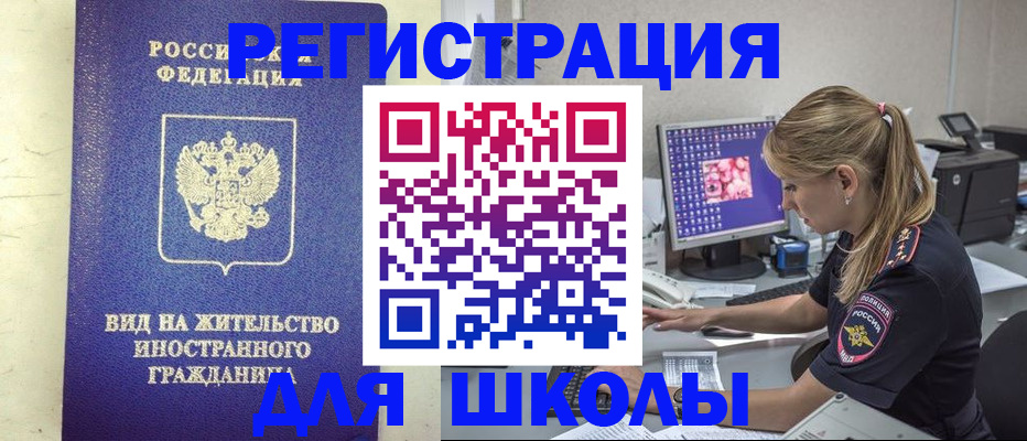 прописка от собственника в Ногинске