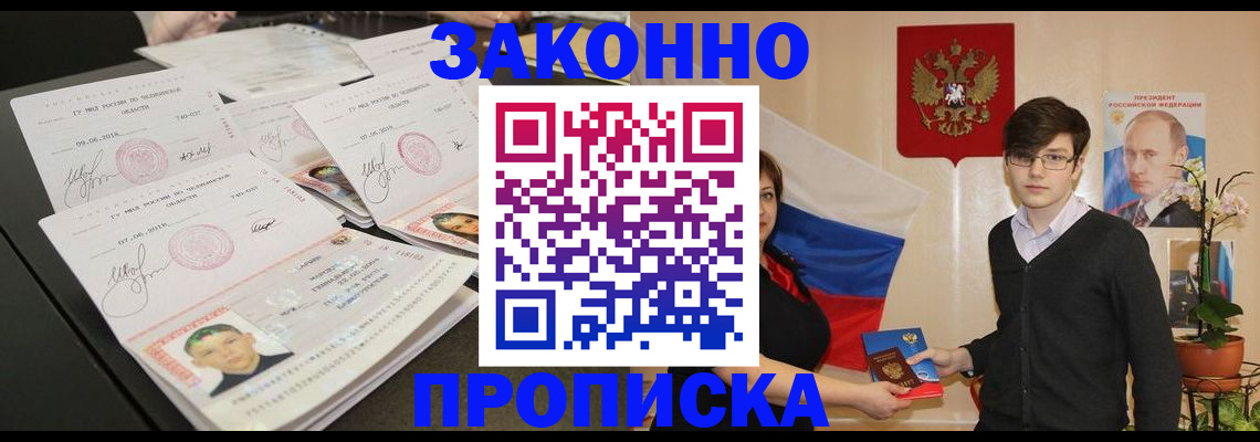 найти адрес прописки в Ногинске
