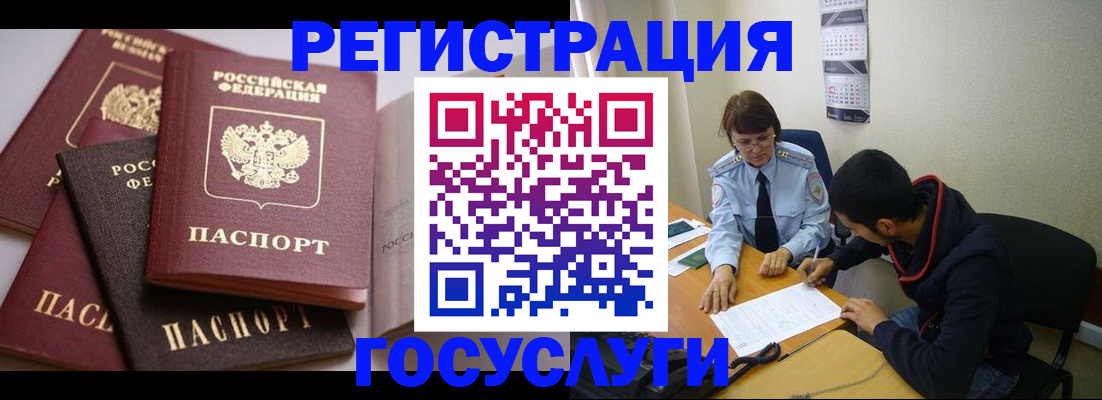временная регистрация в Ногинске