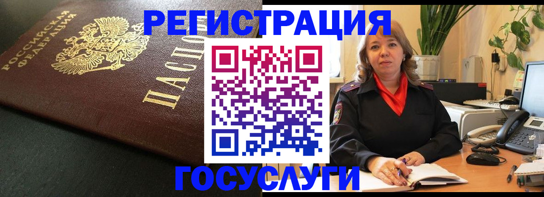 прописка ребенка в Ногинске