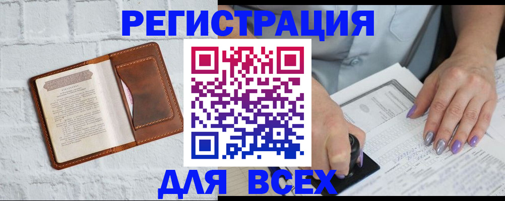 временная регистрация в Ногинске