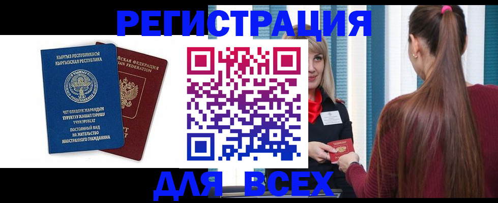 временная регистрация адрес в Ногинске