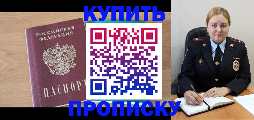 прописка гарантия в Ногинске