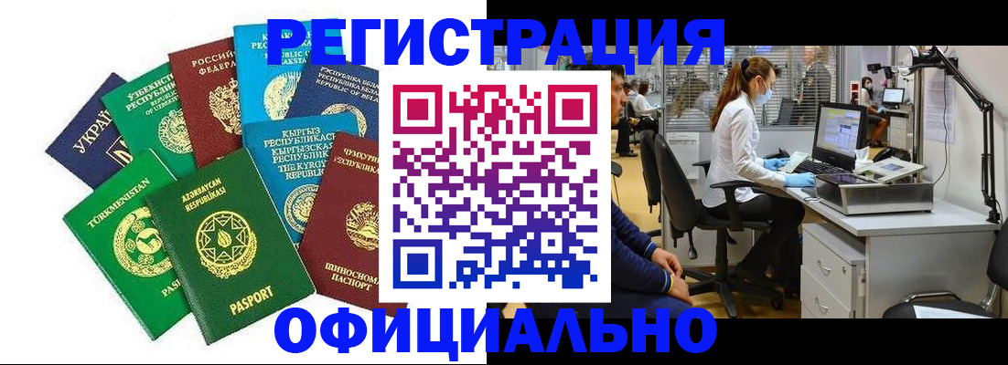 прописка для военкомата в Ногинске