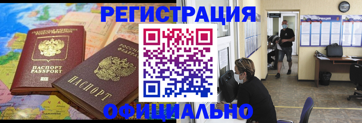 временная регистрация поиск в Ногинске