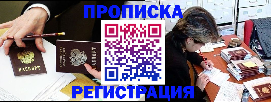 прописка иностранных граждан в Ногинске
