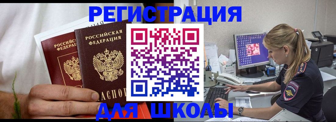 прописка гарантия в Ногинске